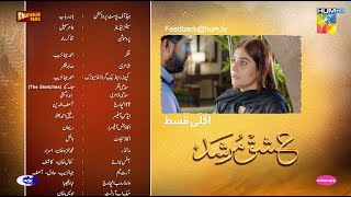 Ishq Murshid  Episode 25 Teaser  Durefishan amp Bilal Abbas   HUM TV [upl. by Frulla]