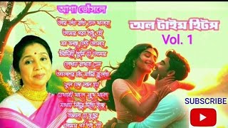 Mon bolche keu asbe Asha Bhosle love Song Bengali old movies romantic Song ভালোবাসার গান [upl. by Lorolla]