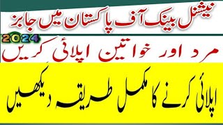 National Bank New Teller Jobs Apply Online  How To Apply NBP Jobs 2024Allah Aur Mohabbt4545 [upl. by Naillil]