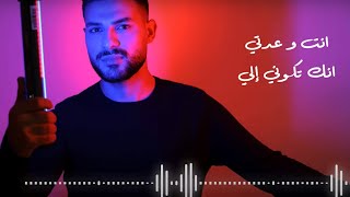 Charbel Ayoub  Enti Waadti  إنتِ وعدتي   Official Lyrics Audio  2022  شربل أيوب [upl. by Vannie]