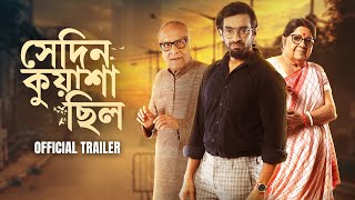 Sedin Kuyasha Chilo  Movie Trailer  Jeetu Kamal Paran Bandopadhyay Lily Chakraborty Sauraseni M [upl. by Anifur]