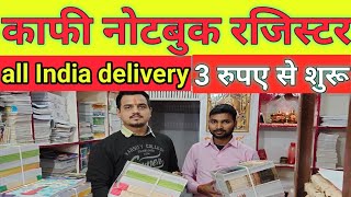 notebook wholesale market in Gorakhpurwholesale register [upl. by Sankaran560]