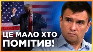 ТРАМП ВЖЕ ВІДПРАВИВ СИГНАЛ УКРАЇНІ Протягом НАЙБЛИЖЧИХ ТИЖНІВ побачимо кроки ЩОДО РОСІЇ  КЛІМКІН [upl. by Horn]