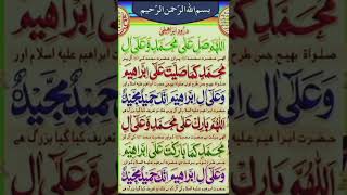 DUROOD E IBRAHIM MISHARY RASHID AL AFASY DUROOD ALAFASY MISHARY ISLAM ALLAHshorts [upl. by Themis]