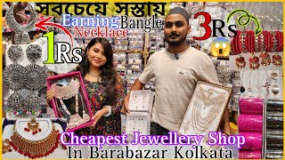 3 টাকায় BANGLE6 টাকায় NECKLACE😱Cheapest Jewellery Wholesale Market In Kolkata BarabazarBengalivlog [upl. by Yole]