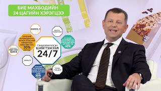 Herbalife Nutrition онлайн хичээл Сэдэв quotЭрүүл өөх тосquot [upl. by Eicam]