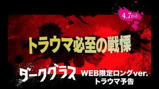 絶賛公開中！ ダリオ・アルジェント監督最新作『ダークグラス』ダリオ・アルジェント監督インタビュー [upl. by Hengel588]