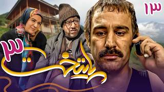 سریال پایتخت 3  قسمت 13  Serial Paytakht 3  Part 13 [upl. by Mettah44]