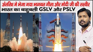 PSLV and GSLV  ISRO  Geeta and Modi Picture in Space  Satellite Launching [upl. by Tlok594]