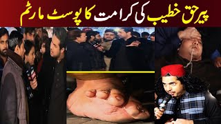 Sar e Aam Latest  Peer Haq Khateeb ki Karamat ka PostMortem  Iqrar Ul Hassan  ARY News [upl. by Ecaroh673]