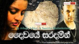 Daiwaye Saradamin Athula Adikari  Samitha Mudunkotuwa new song [upl. by Odnamra196]