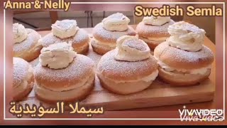 وصفةسيملاالسويدية🇸🇪اللآيك يا حنون [upl. by Neggem]