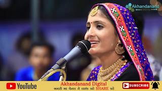 Geeta Rabari  Dodin Ki Duniya Me Dodin Ka Mela  Gujarati Dayro  By Akhandanand Digital [upl. by Yort]