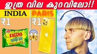 തടി കുറയ്ക്കാൻ പഞ്ഞിയും തലയിൽ നേരിട്ട് മെസ്സേജ് അയക്കാൻ പറ്റുന്ന ആളുംഅവിശ്വസനീയമായ സത്യങ്ങൾ [upl. by Ennoira]