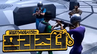 20240827 Prisoners  금사향 나나양 망개 설백 아구이뽀 윤이샘 임나은 탬탬버린 [upl. by Etram]