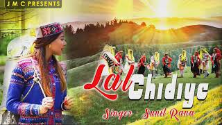 Lal Chidiye Himachali Song Pahari Geet Sunil Rana Song [upl. by Chrissa]