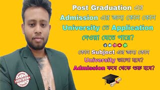 Post Graduation এর Admission এর জন্য কোন কোন University তে Apply করা যেতে পারে  কবে থেকে শুরু হবে [upl. by Atekram297]