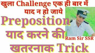 Preposition1 trick based by Ram Sir [upl. by Ellevart]