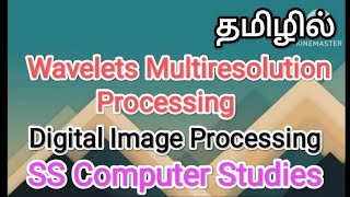 Wavelets Multiresolution processing  image processing in tamilsscomputerstudies multiresolution [upl. by Irita]