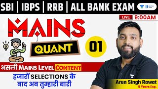 RRB POClerk Mains 2024  Quant Mains Class  1  DI Mains Level  Arithmetic Mains  Live 9 AM [upl. by Nealy955]