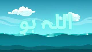 ALLAH Ho ALLAH Ho Lori Kids 3D Cartoon Urdu Rhymes for Children [upl. by Wier]