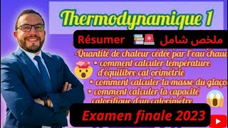 Thermodynamique s1 🔥 Examen 2023 📚 [upl. by Ceciley961]