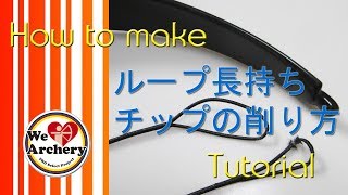 How to make quotループの傷みをなくすquot [upl. by Nnagrom]