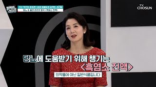 당뇨 amp 혈관 관리에 도움 주는 【흑염소 진액】😮 TV CHOSUN 240313 방송  퍼펙트 라이프 181회  TV조선 [upl. by Nilrah]