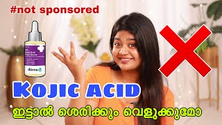 Kojic acid Serum Malayalam ഇട്ടാൽ ശെരിക്കും വെളുക്കുമോ  Begginers Brightening Serum [upl. by Ennaeus]