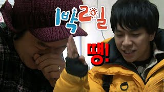 1박2일 시즌1 172회강원인제 Ctrl C Ctrl V  KBS 101226 방송 [upl. by Aek]