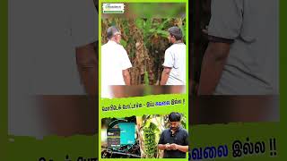 மொபிடெக் போட்டாச்சு இப்ப கவலை இல்ல agtech smartfarming mobitech [upl. by Ymaral]