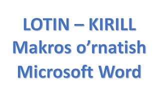 Microsoft Word dasturida Lotin  kirill makros ornatish [upl. by Lerim]