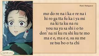 Go Shiina 椎名豪  Kamado Tanjiro No Uta 竈門炭治郎のうた ftNami Nakagawa easy lyrics [upl. by Anrym]