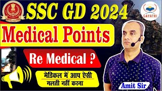 SSC GD 2024  Medical Details  Re Medical  Unfit Points  Medical Update By Amit Sir [upl. by Whitman]