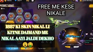 1887 ki skin nikal Li kitne daimand me nikal aayi jaldi dekho subscribe to my channel [upl. by Sivrahc]