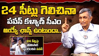 Jaya Prakash Naraya About Janasena MLA Winning Seats Predication  Jaya Prakash Narayana Interview [upl. by Anatol]