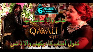 Jany Wala Sanp Tha Sehar Hayat Wedding Qawali Night Saqlain Musakhelvi Songs 2023 [upl. by Shaylyn]