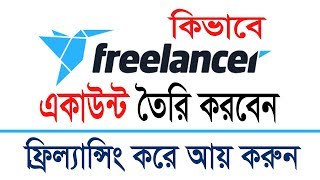 How To Create Freelancer Account Bangla Tutorial 2023  Create Freelancer Account Step By Step Part1 [upl. by Nirrep756]