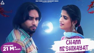 Chann Ne Shikayat Official Song  Simar Dorraha  Pranjal Dahiya  Punjabi Song [upl. by Suzann92]