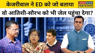 News Ki Pathshala Sushant Sinha Kejriwal ने ED के सामने खोले कई राज Hindi News Breaking News [upl. by Gillead]