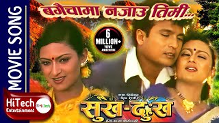 Bagaichama Najau Timi  Sukha Dukha Nepali Movie Song  ShriKrishna Shrestha  Jharana Thapa [upl. by Hastings]