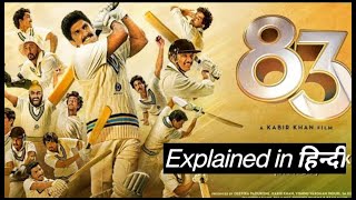 83 full movie explained in hindi  83 full movie  Kapil dev story  83 movie ending explained [upl. by Lauralee]