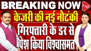 CM Arvind Kejriwal Presents Confidence Motion In Delhi Assembly  Dr Manish Kumar Capital TV [upl. by Lepper]