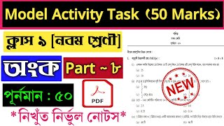 Class 9 Math Model Activity Task Part 8  Model Activity Task Class 9 Math Part 8 November 50 Marks [upl. by Fortunio]