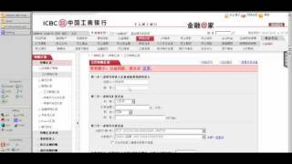 How to use ICBC  online banking  account to account transfers [upl. by Lemire]