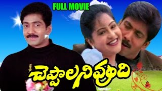 Cheppalani Vundi Telugu Movie  Vadde Naveen Raasi  Ganesh Videos [upl. by Emmerich]