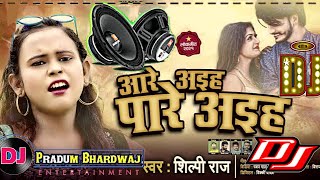 Aare Aiha Pare Aiha ShilpiRaj Song Dj Pradum Remix [upl. by Vanden]