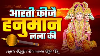 आरती कीजै हनुमान लला की  Aarti Kije Hanuman Lala Ki  Aarti  Bajrangbali Aarti  BJS Bhakti Tune [upl. by Peppi]