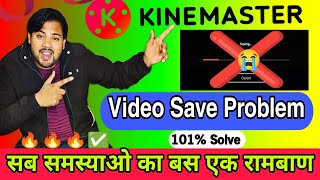 Kinemaster video Save Problem  The Secret Solution to Kinemasters Video Export Problem [upl. by Ayotyal989]