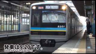 北総9200形【走行音sound：東洋Toyo IGBT】Hokuso Line 9200 series [upl. by Vipul]